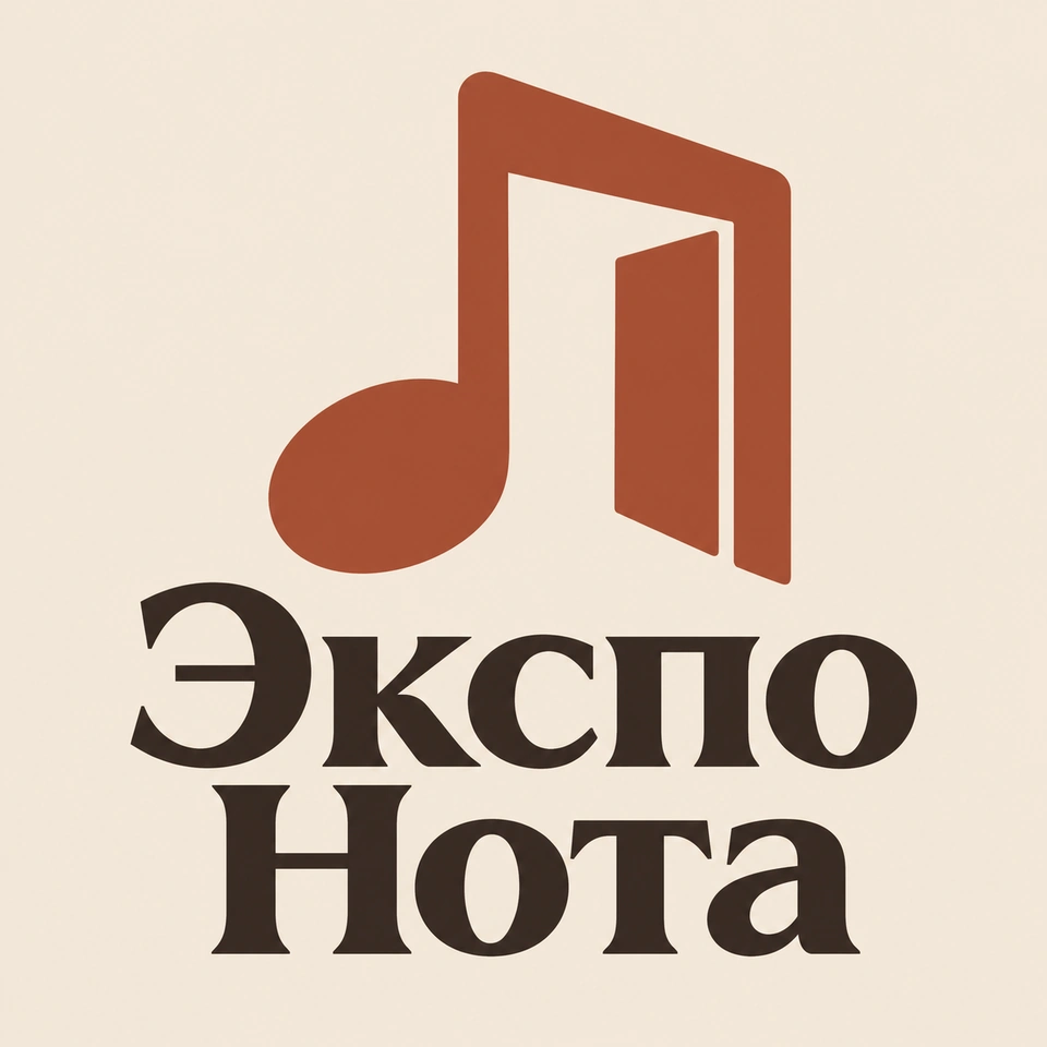 Логотип «Экспо Нота»
