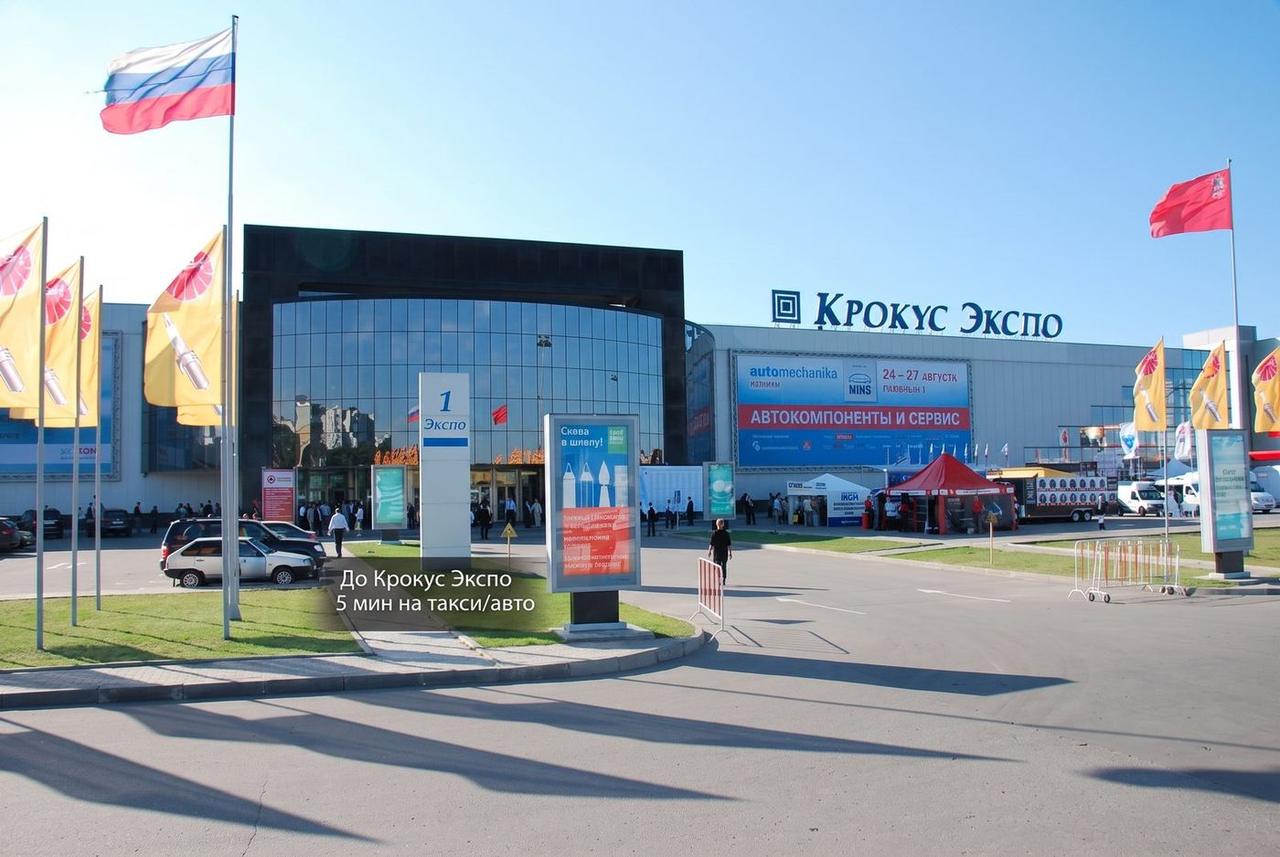 МВЦ Крокус Экспо, Красногорск