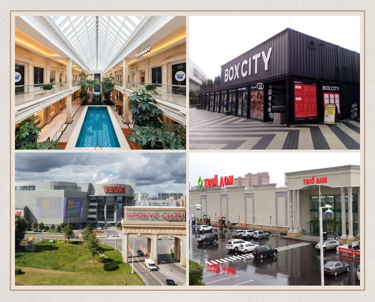 Vegas, Box City, Твой Дом
